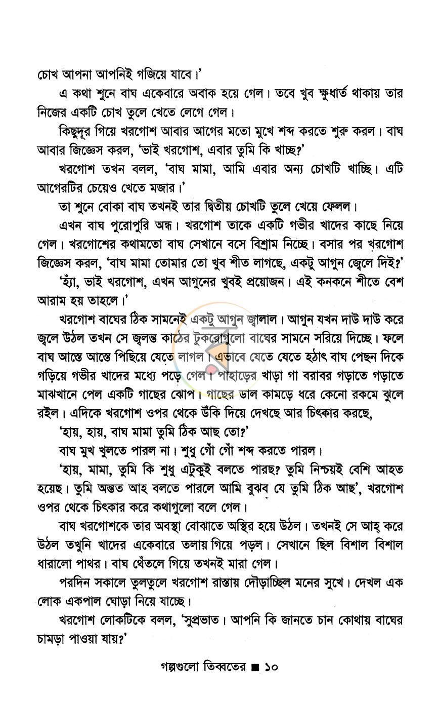 পাতা 4
