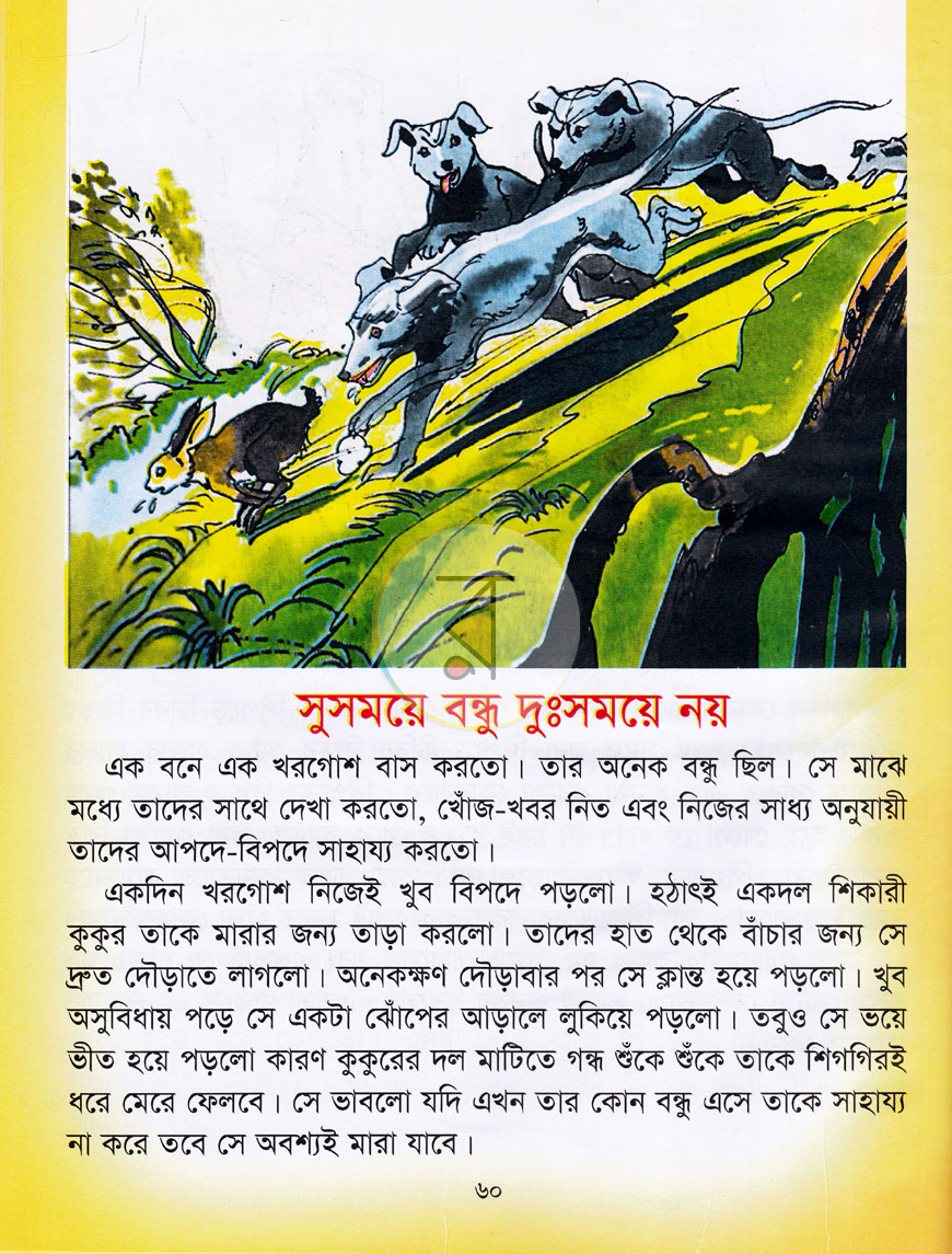 পাতা 10