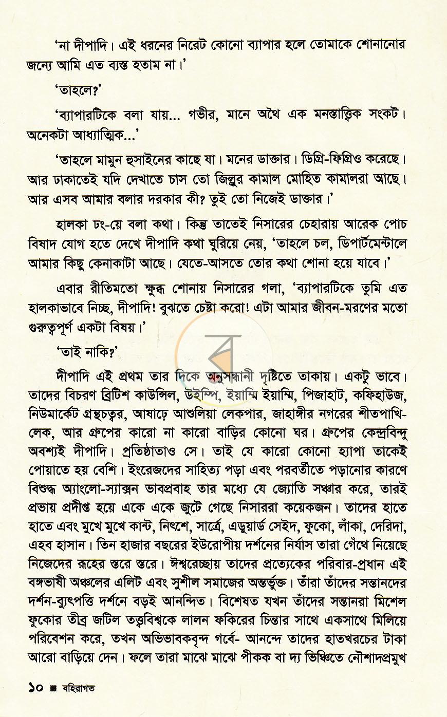 পাতা 4