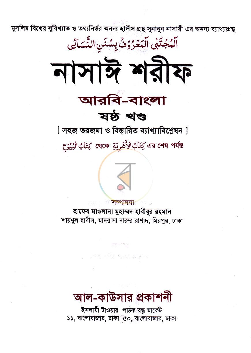 পাতা 1