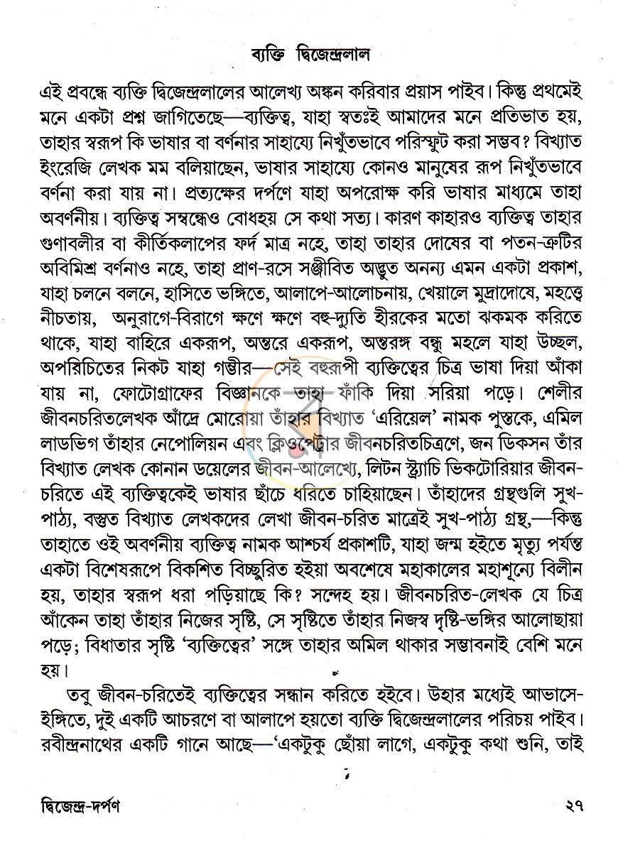 পাতা 34