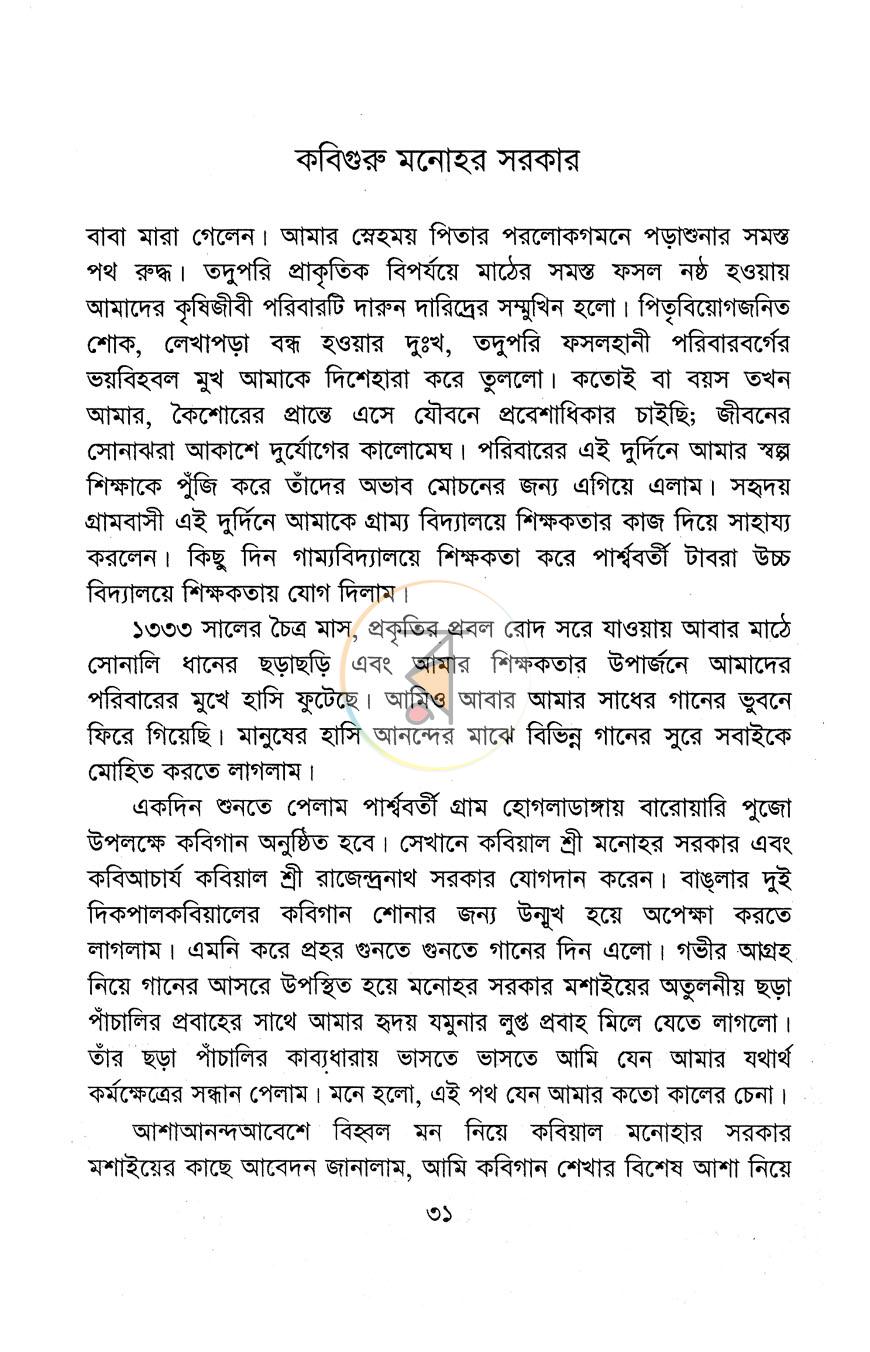 পাতা 15