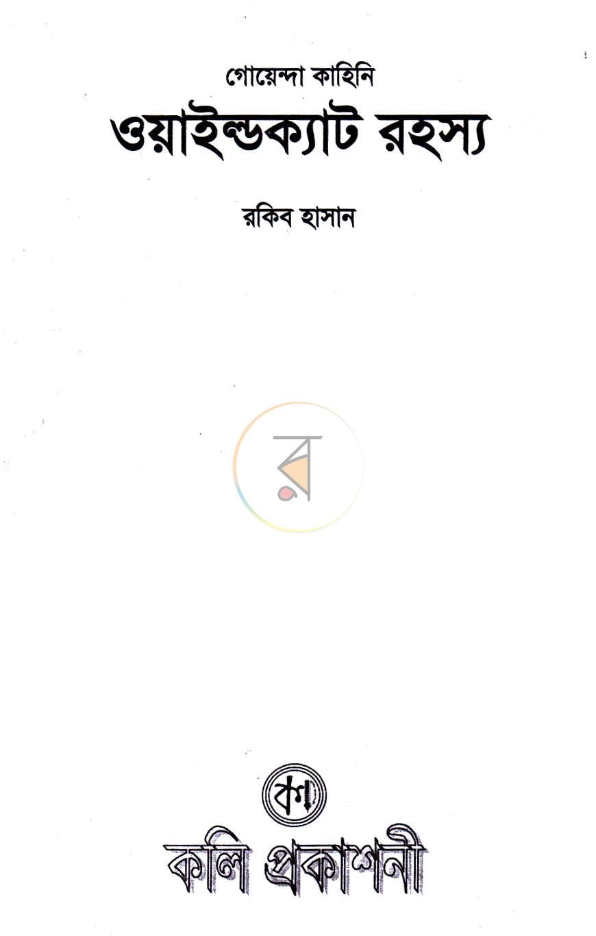 পাতা 2