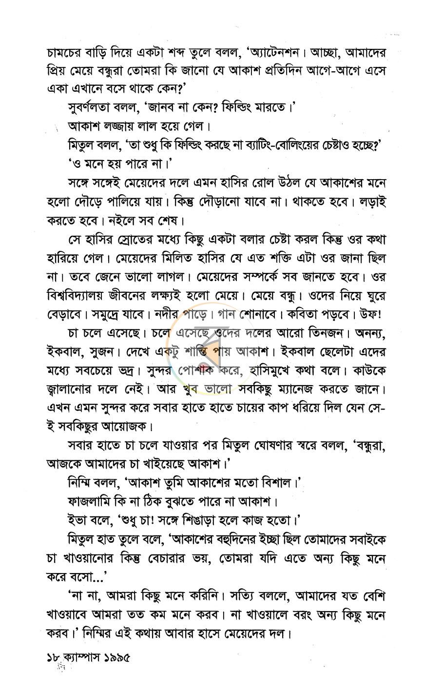 পাতা 9