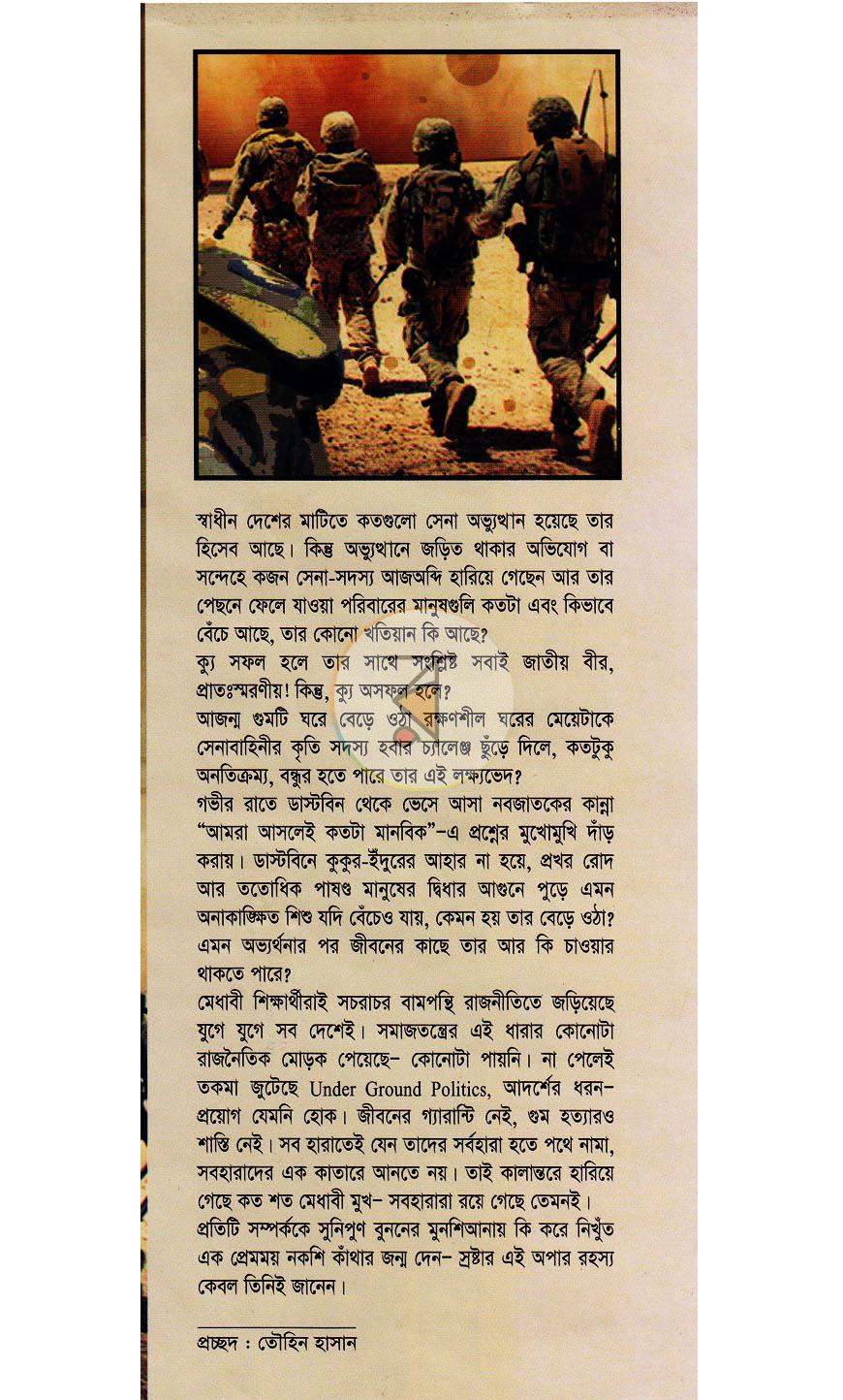 পাতা 1