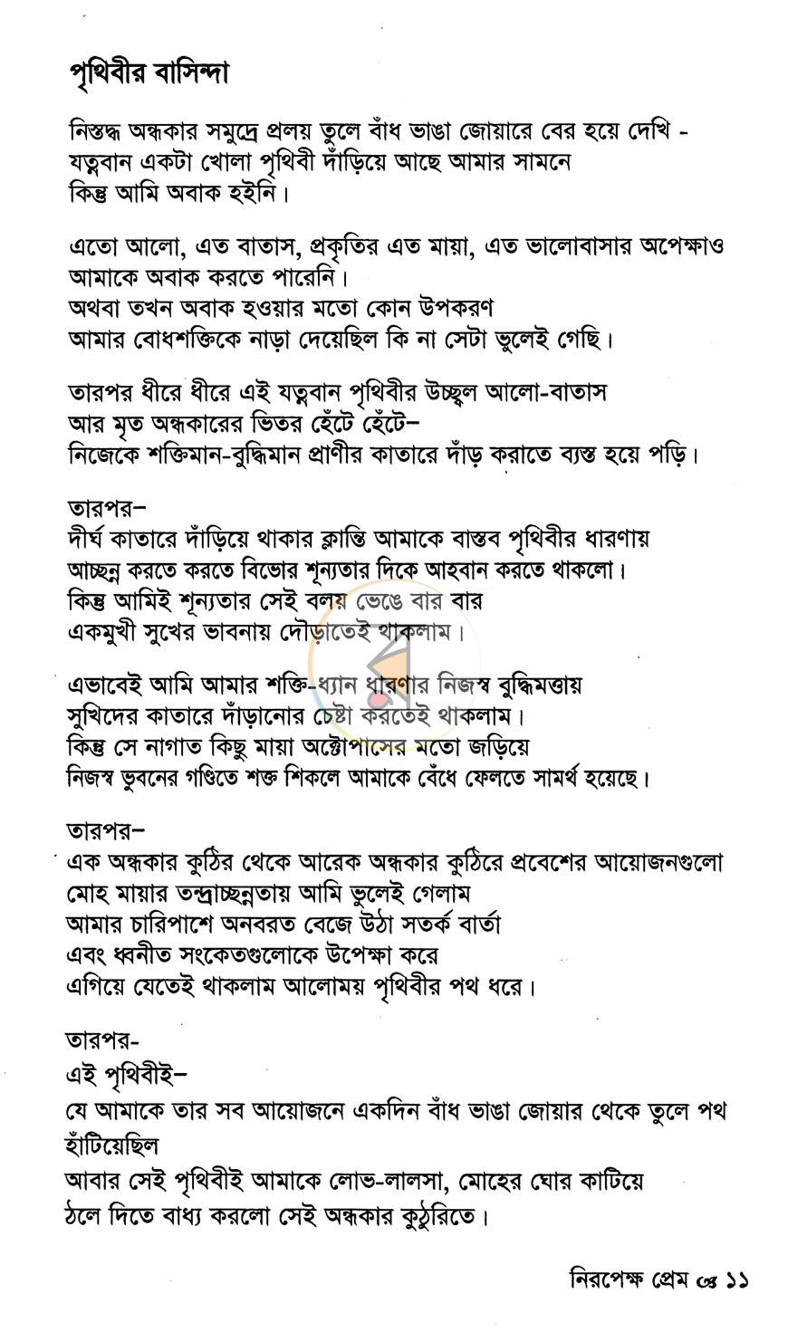 পাতা 5