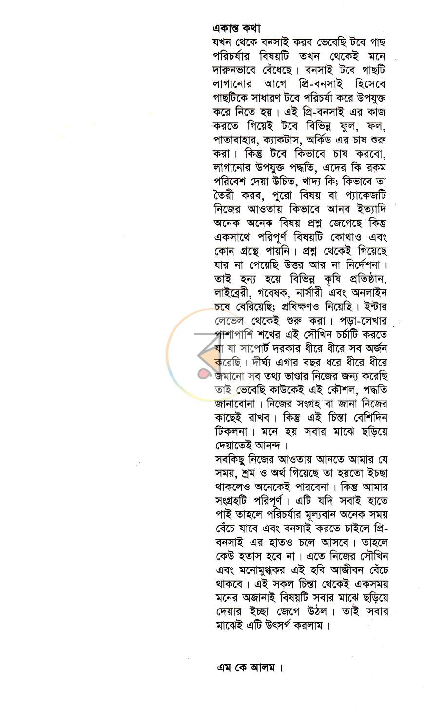 পাতা 10