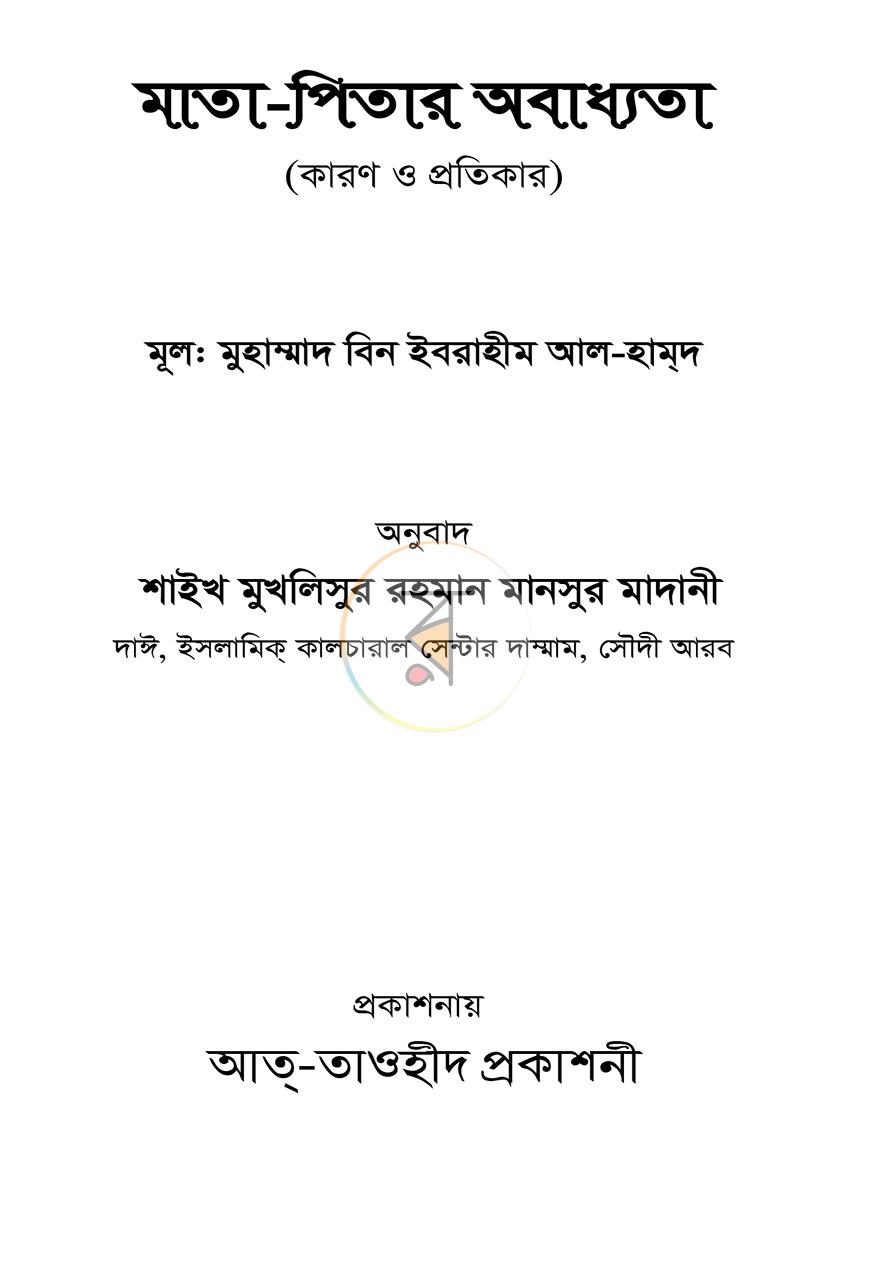 পাতা 1