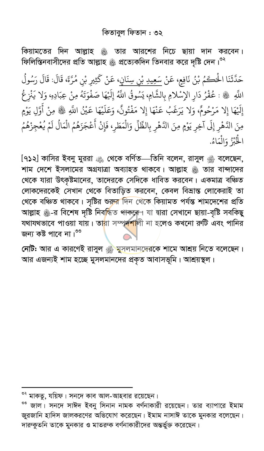 পাতা 29