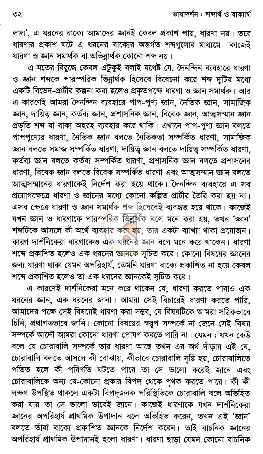 পাতা 13