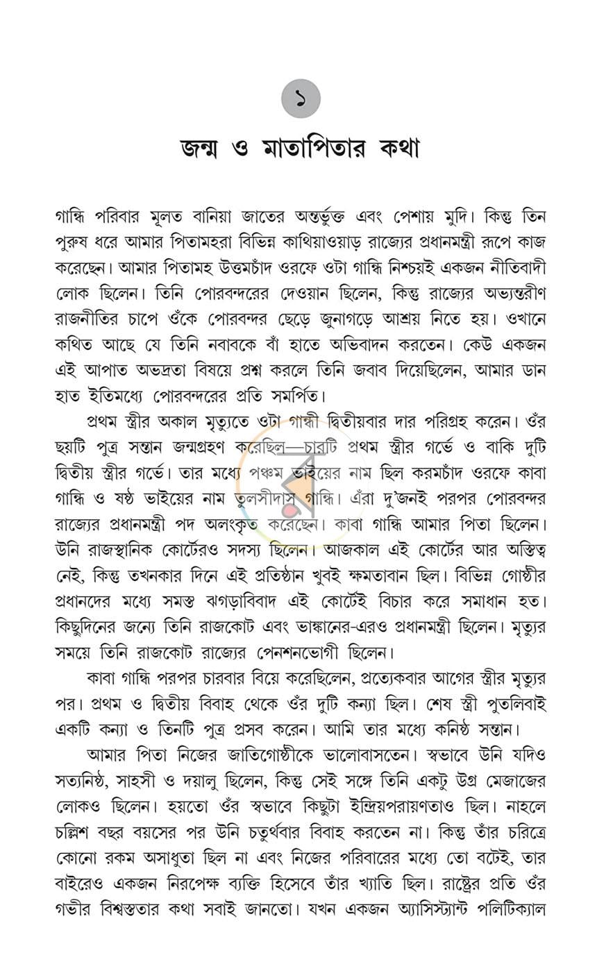 পাতা 2