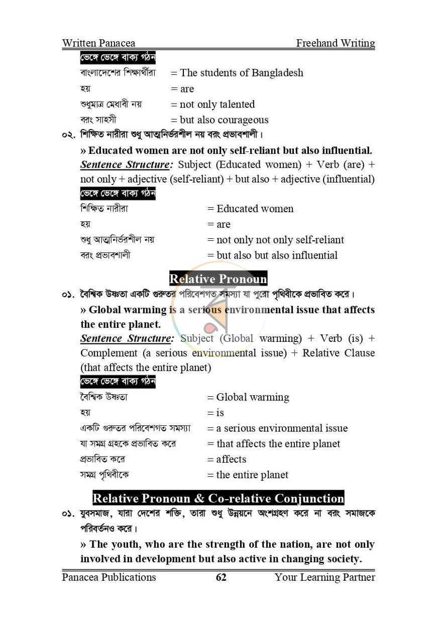 পাতা 9