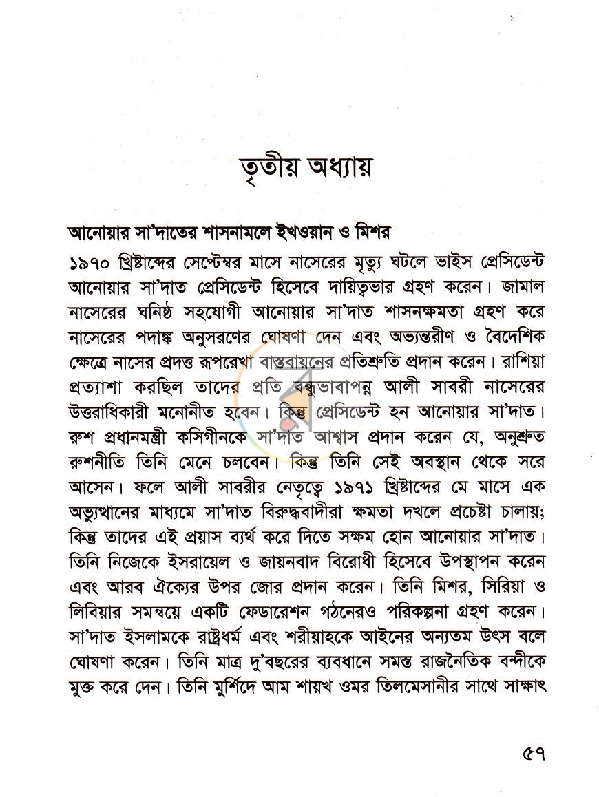 পাতা 10