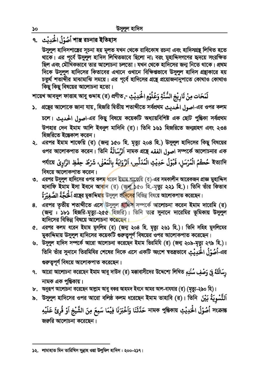 পাতা 23