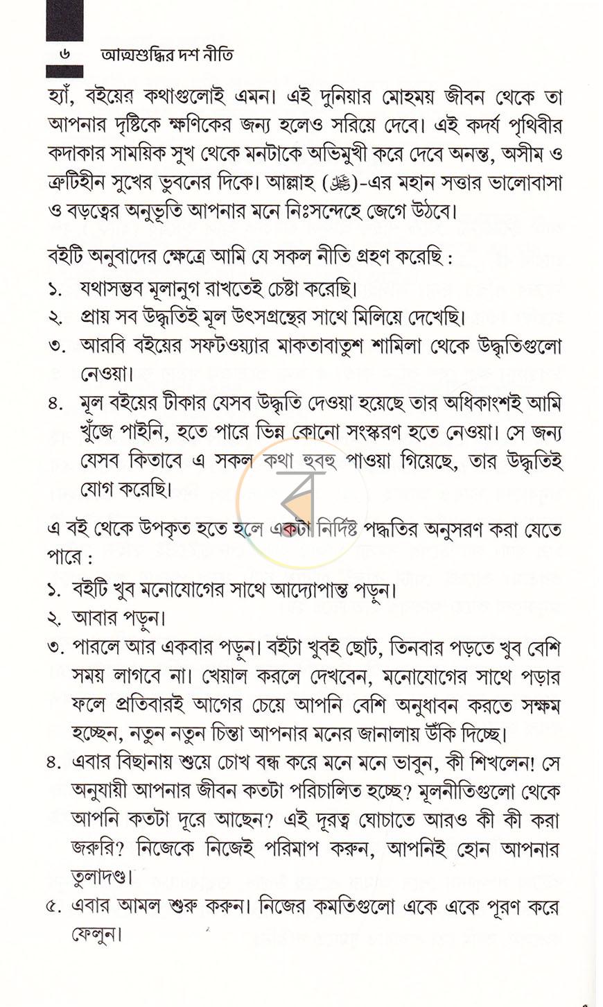 পাতা 5
