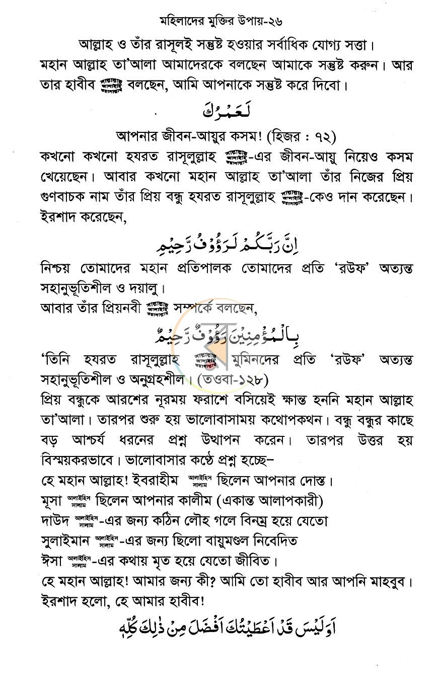 পাতা 16