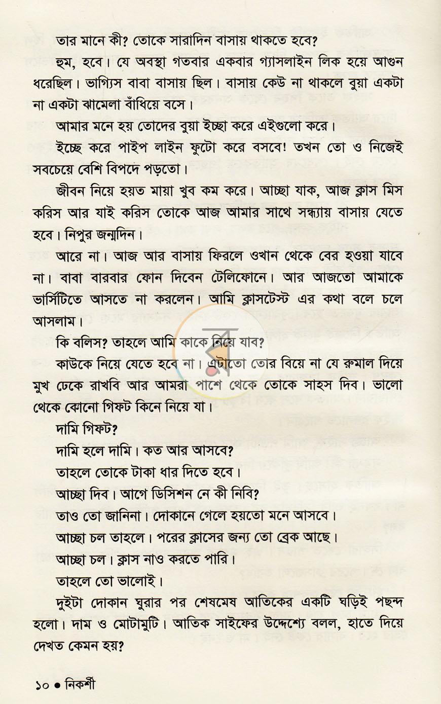 পাতা 6