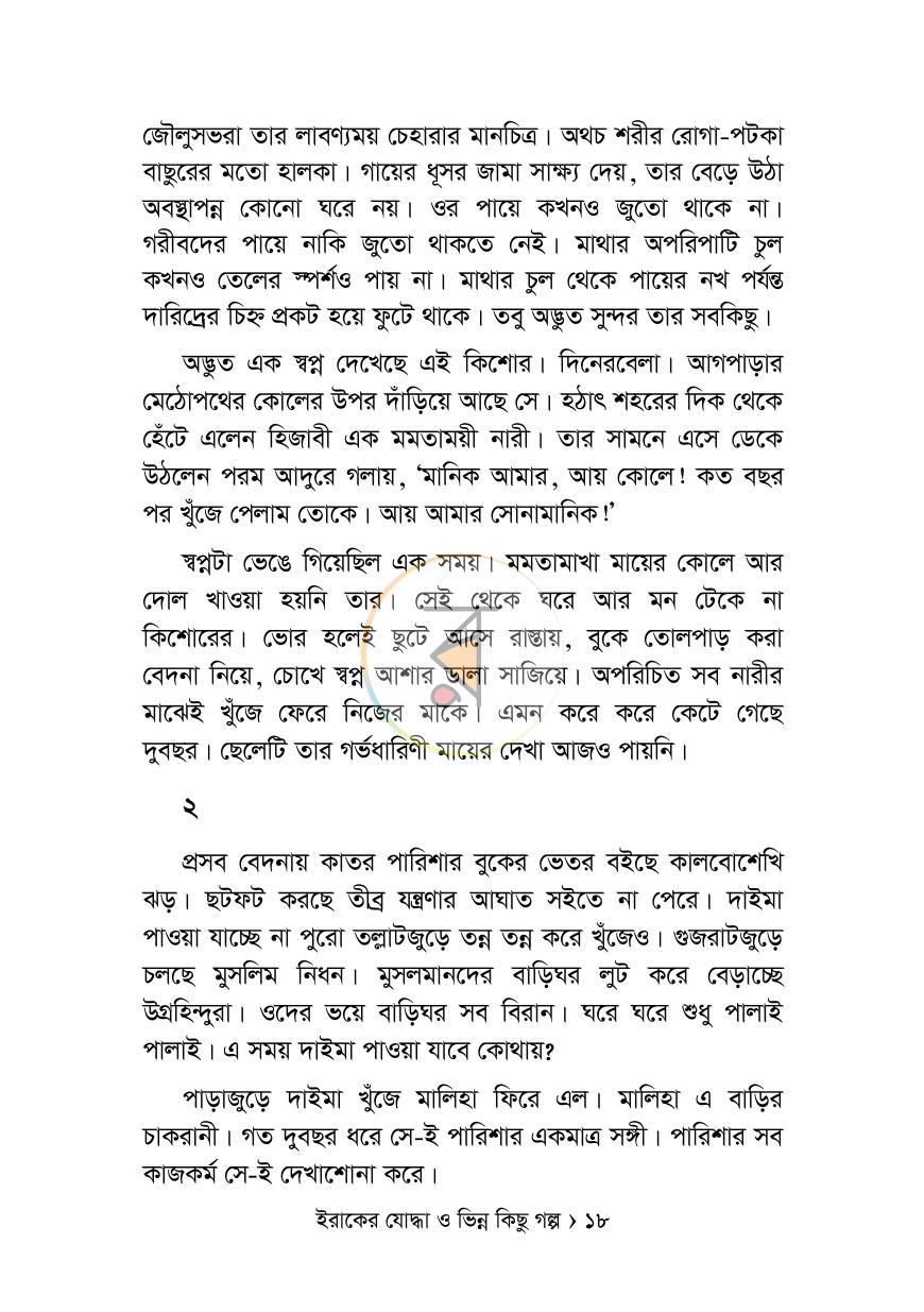 পাতা 12
