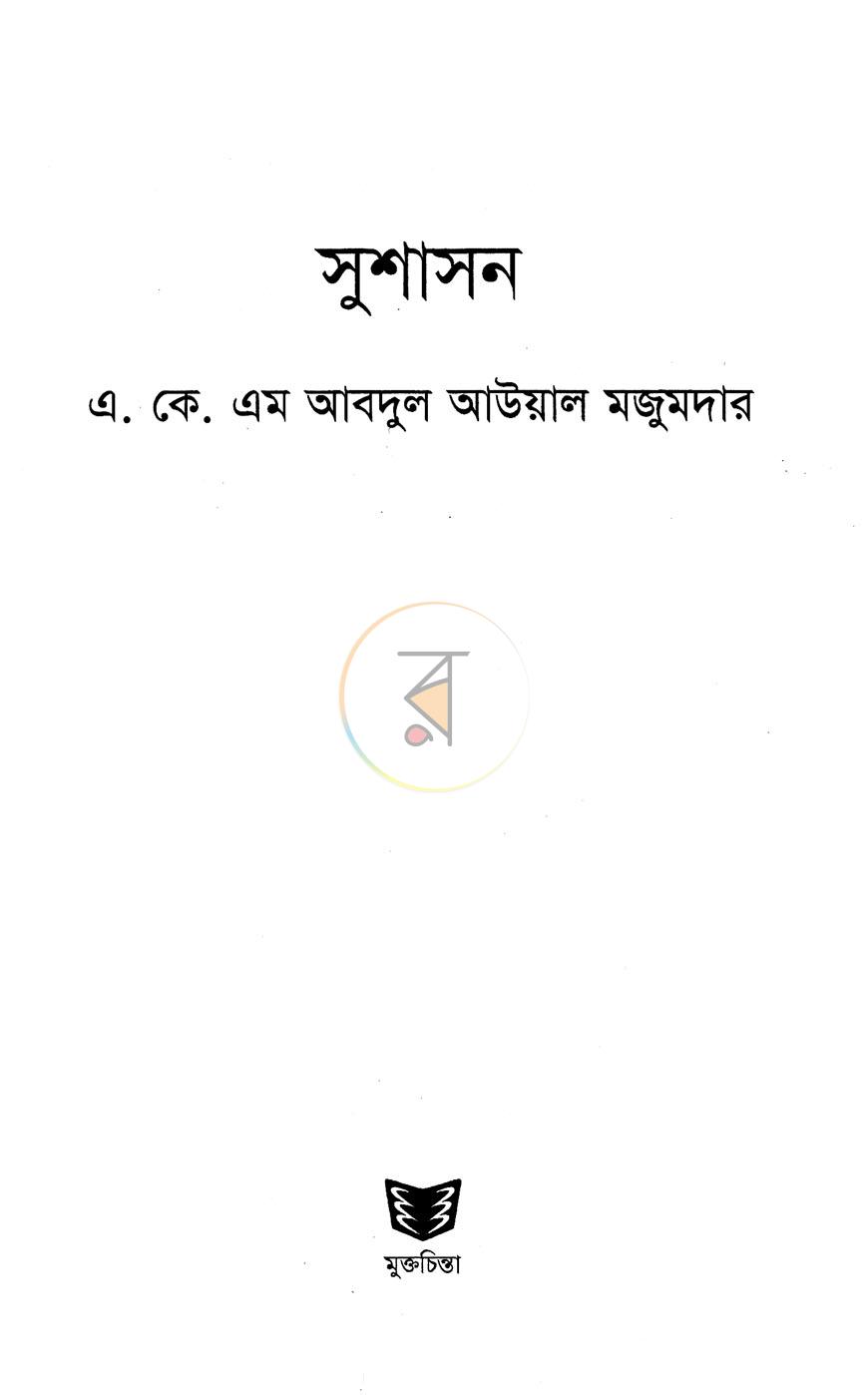 পাতা 2