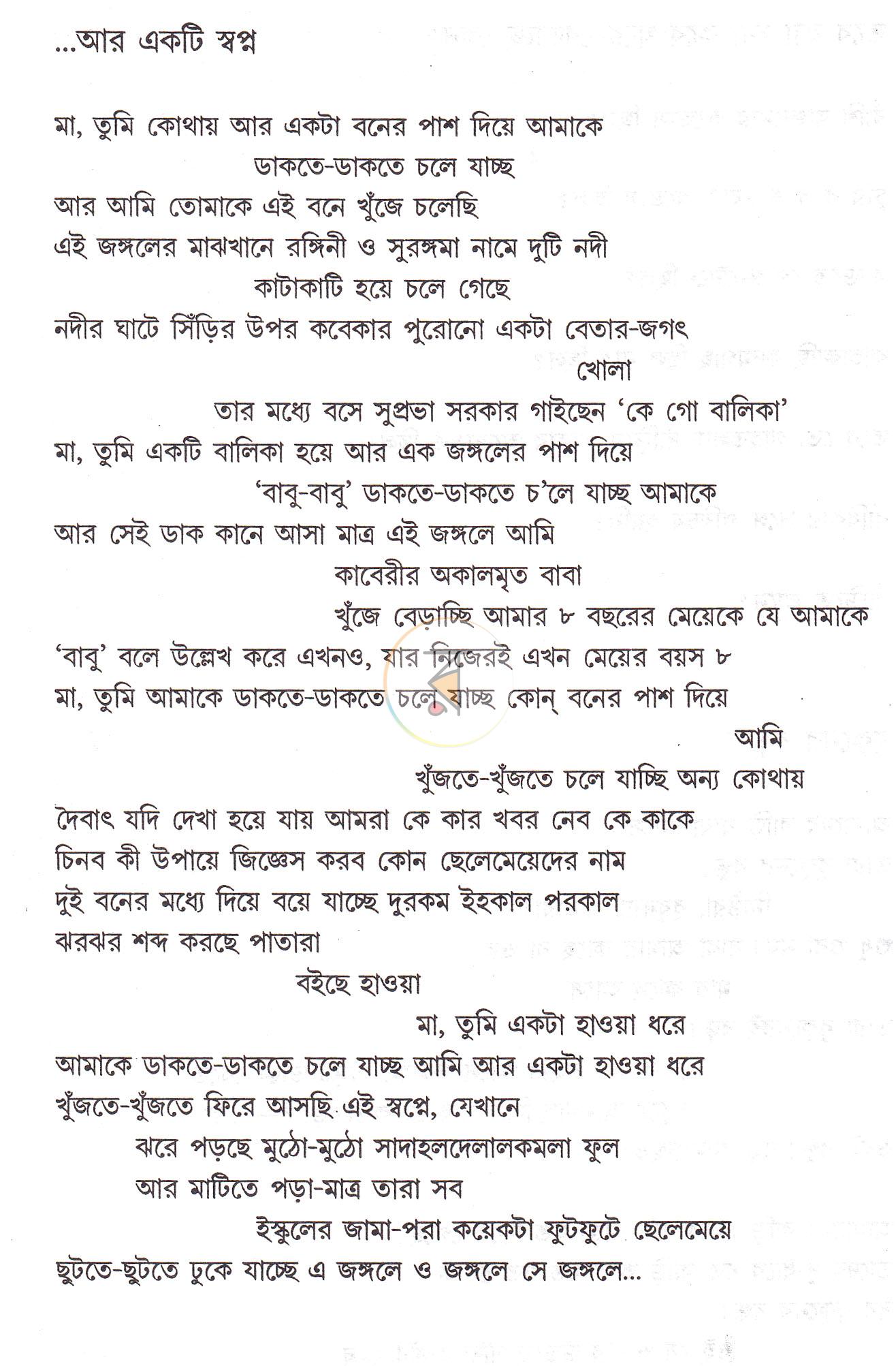 পাতা 12