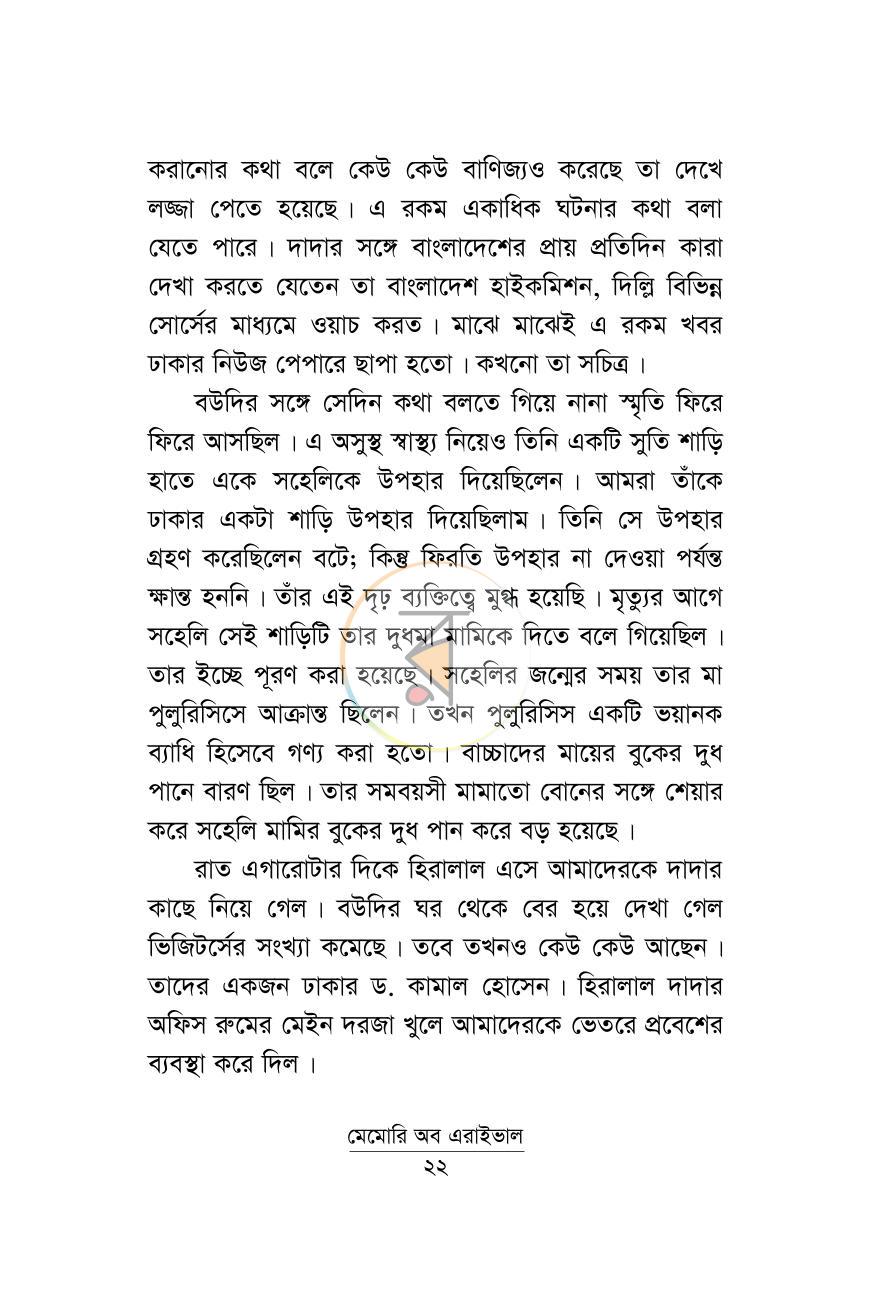 পাতা 16