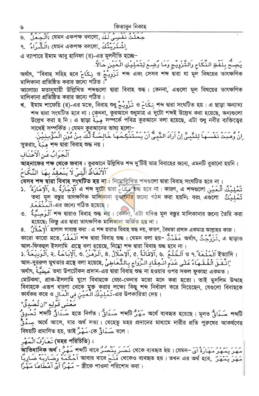 পাতা 10