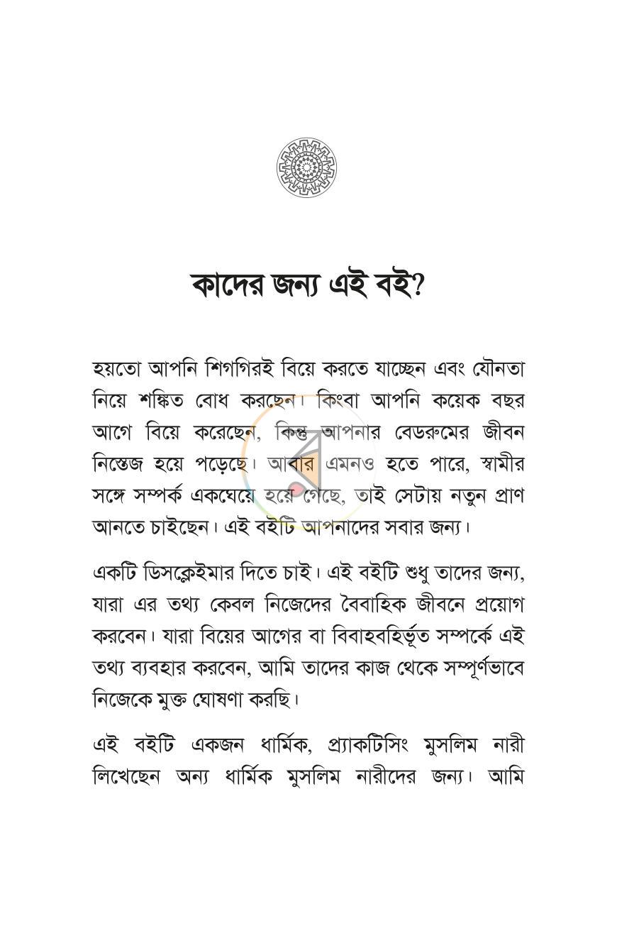 পাতা 16