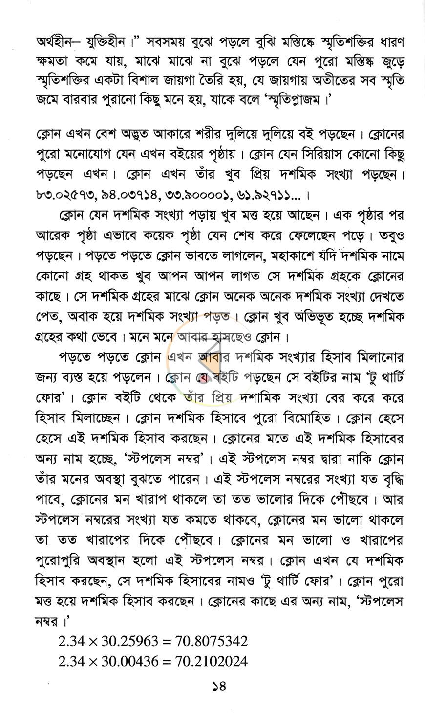 পাতা 11