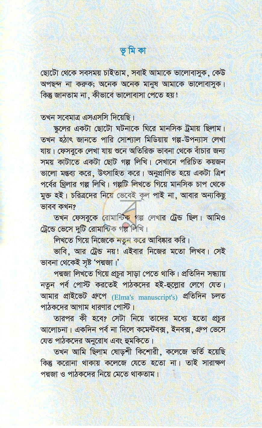 পাতা 4