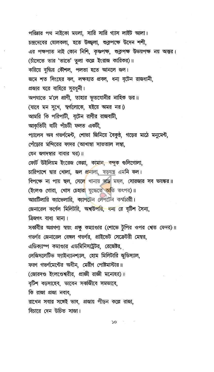 পাতা 4
