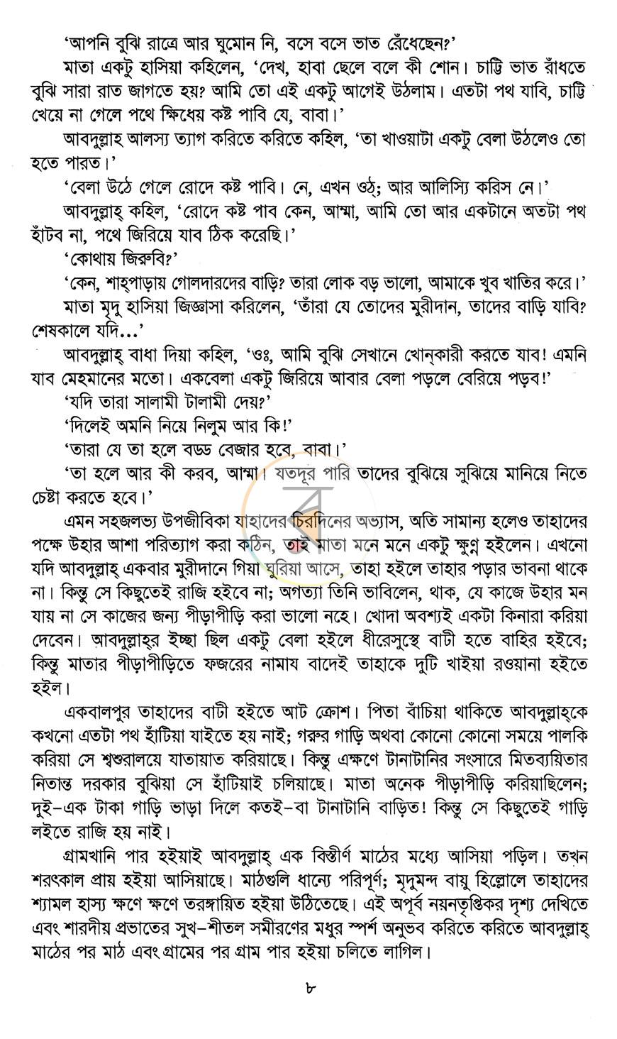 পাতা 11