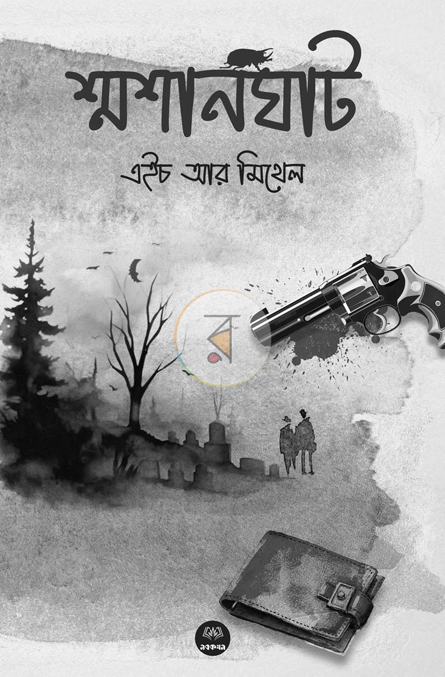 পাতা 2