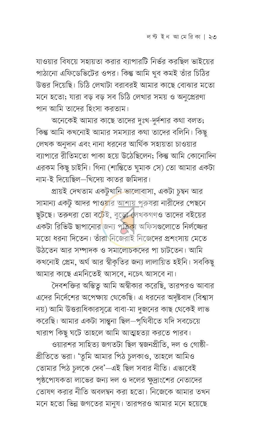 পাতা 21