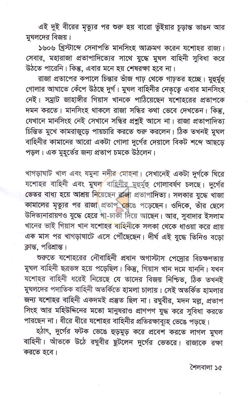 পাতা 5