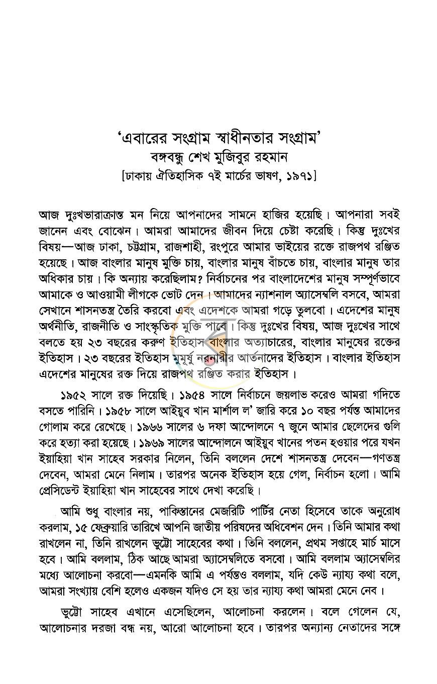 পাতা 7