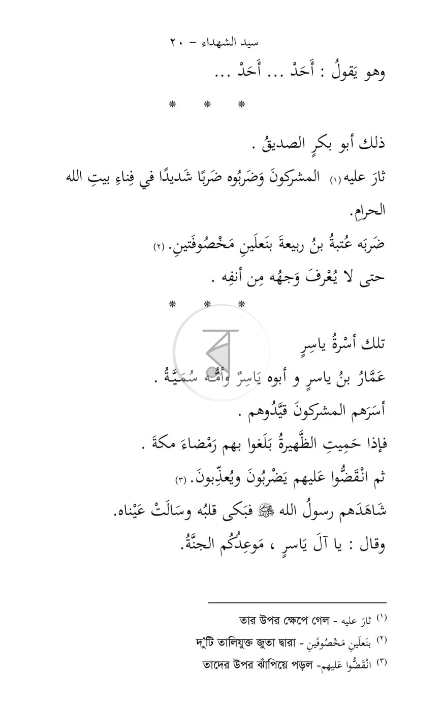পাতা 14