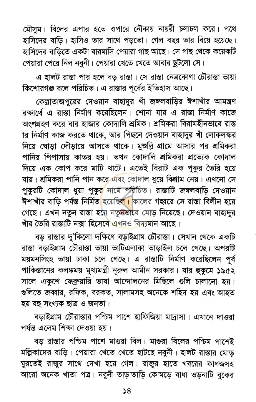 পাতা 4