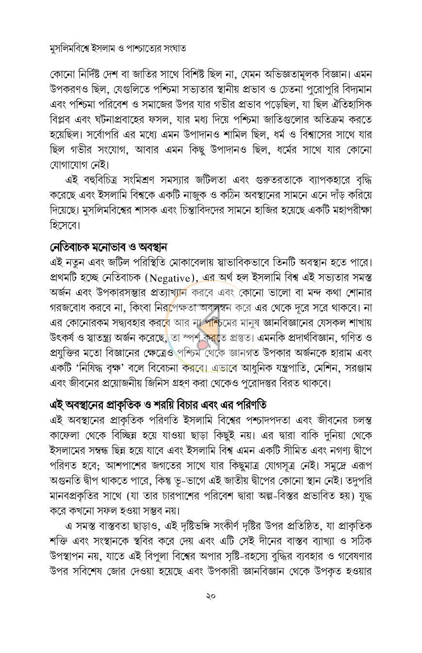 পাতা 15