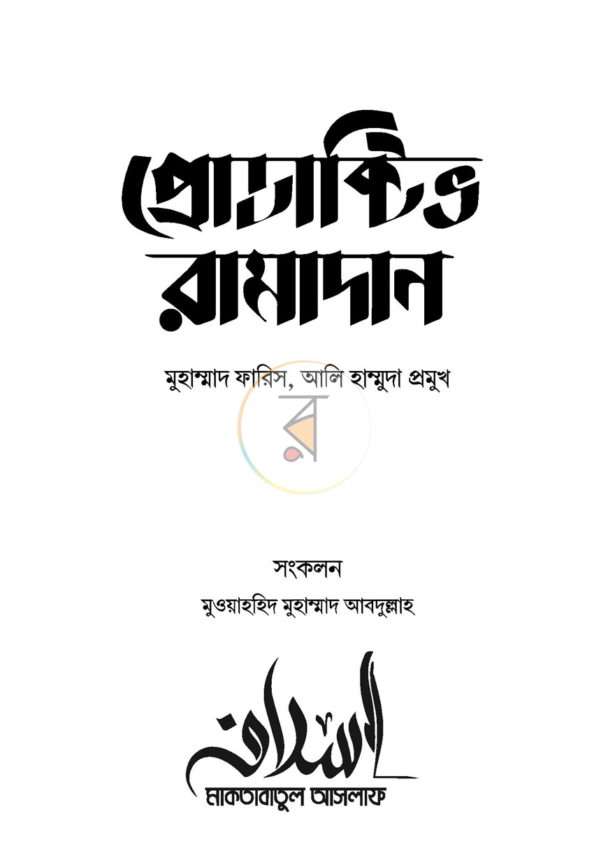 পাতা 1