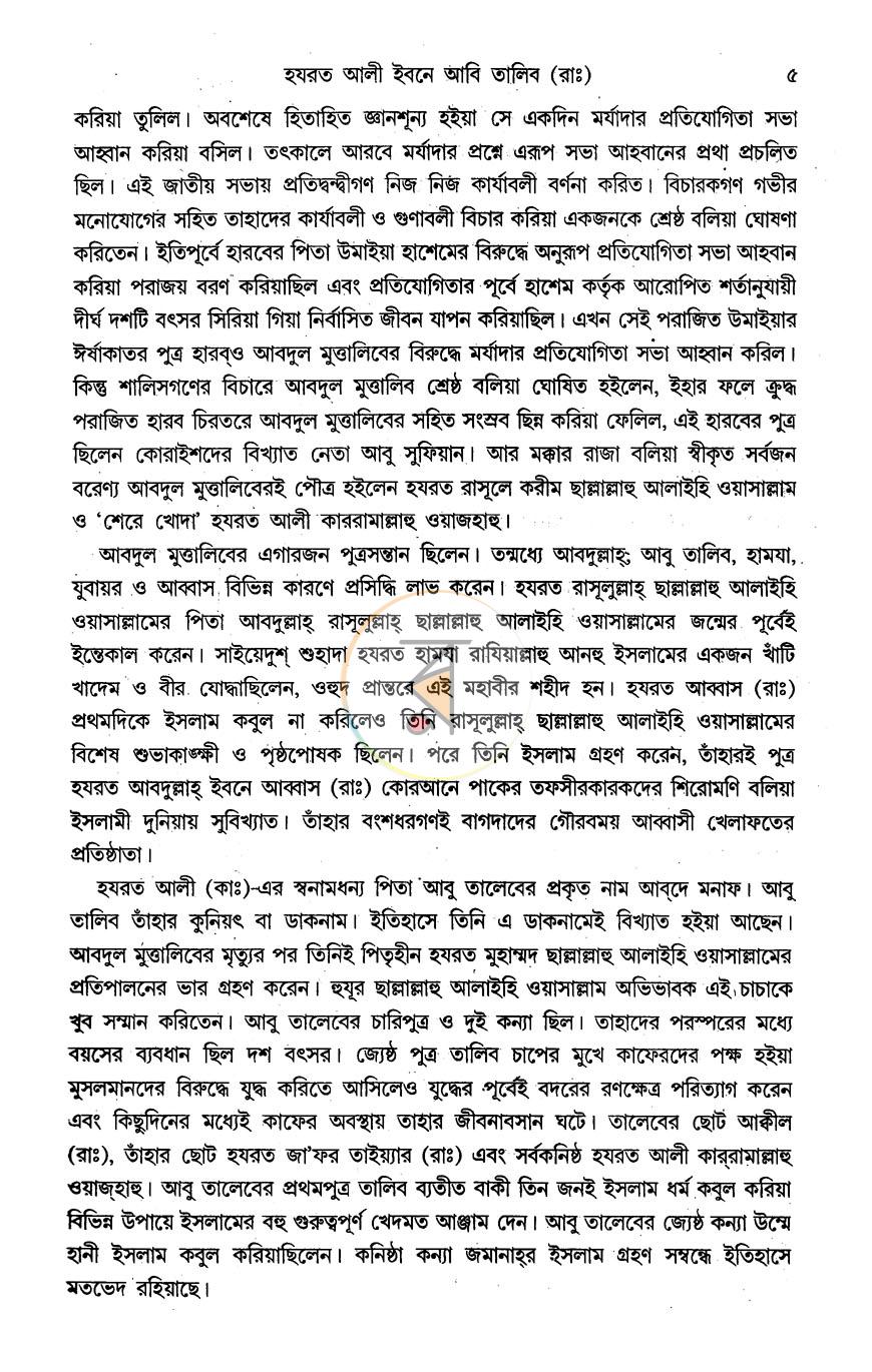 পাতা 9