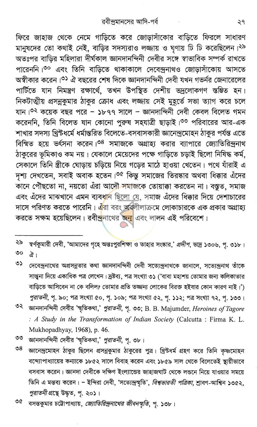 পাতা 14