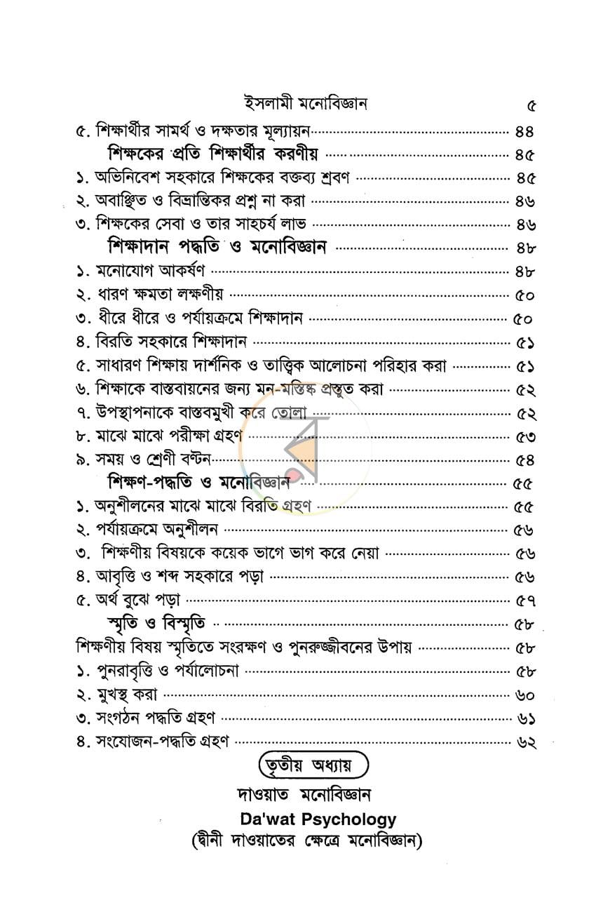 পাতা 4