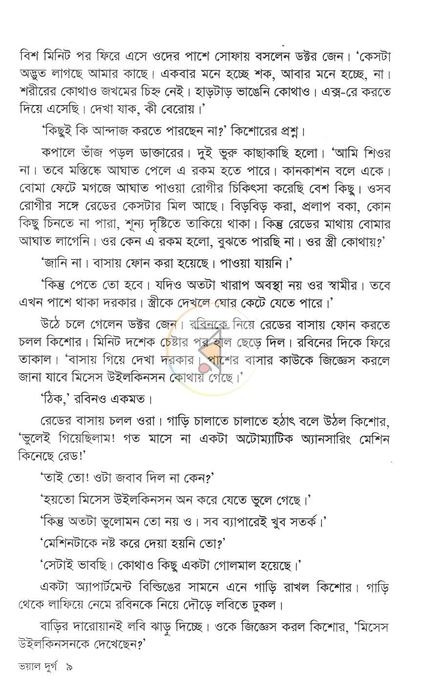 পাতা 5
