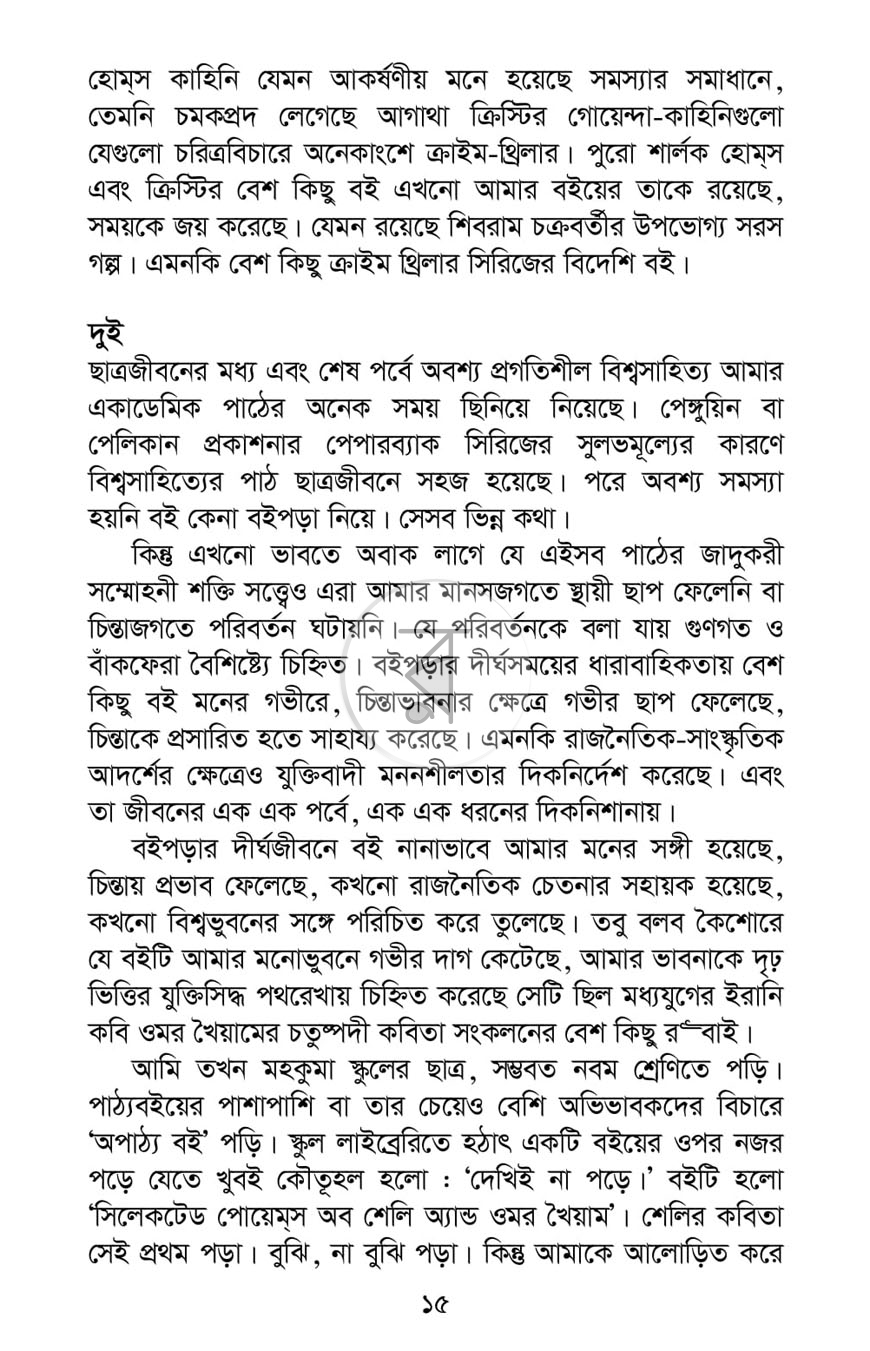 পাতা 6