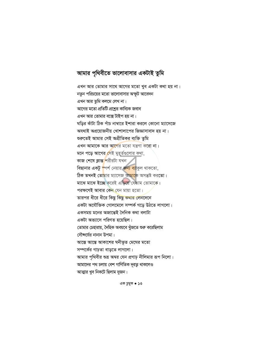 পাতা 11