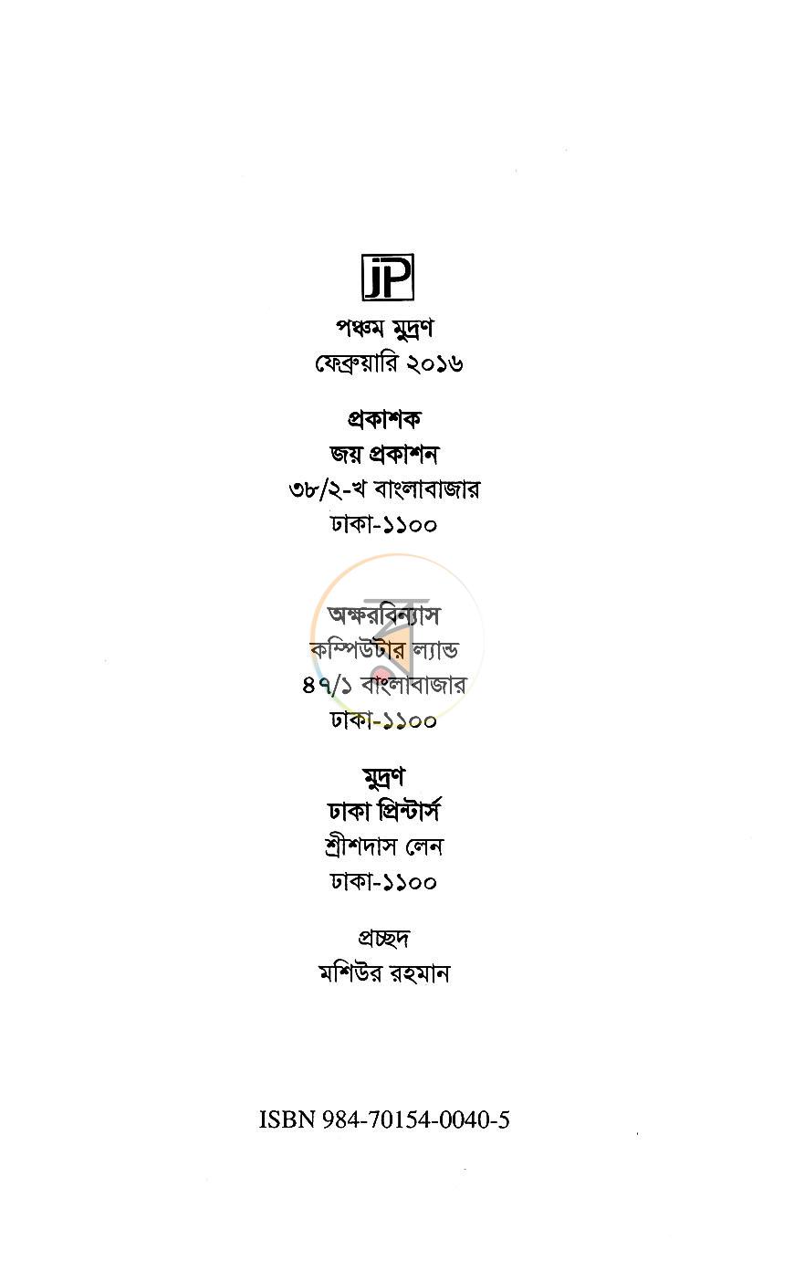 পাতা 2