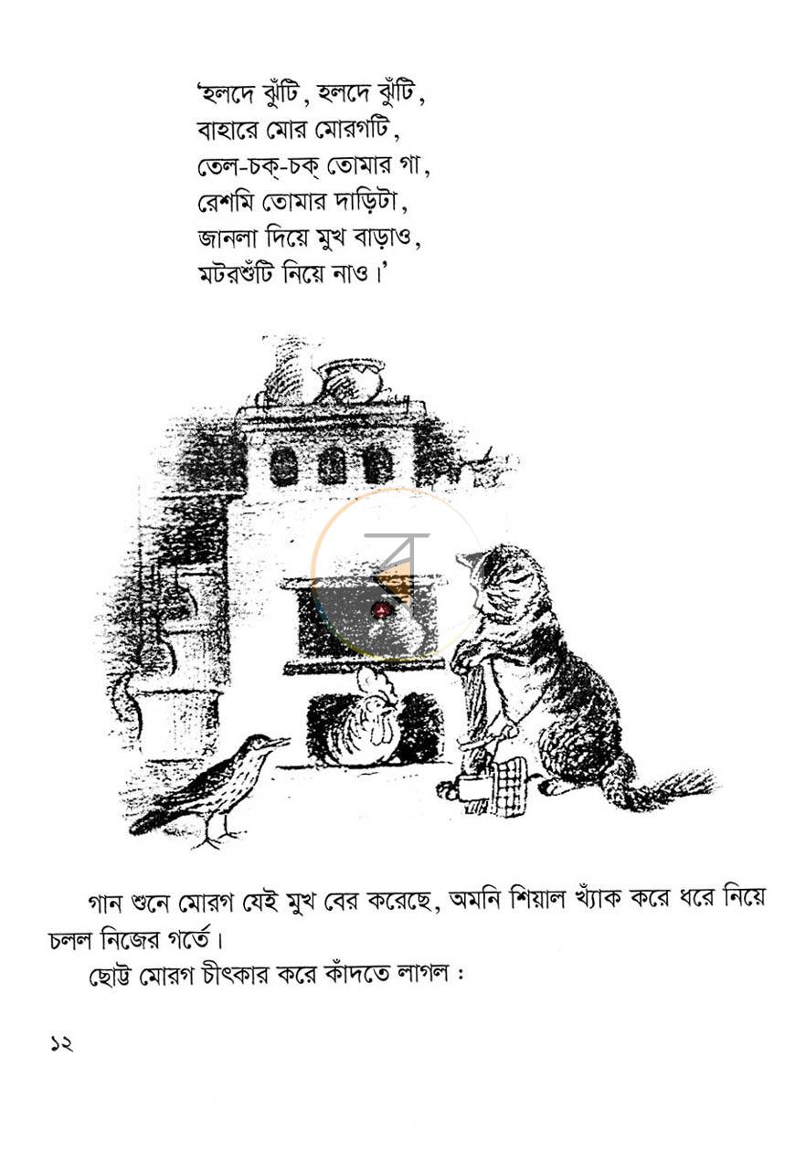 পাতা 6