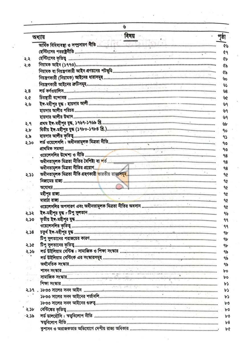 পাতা 2
