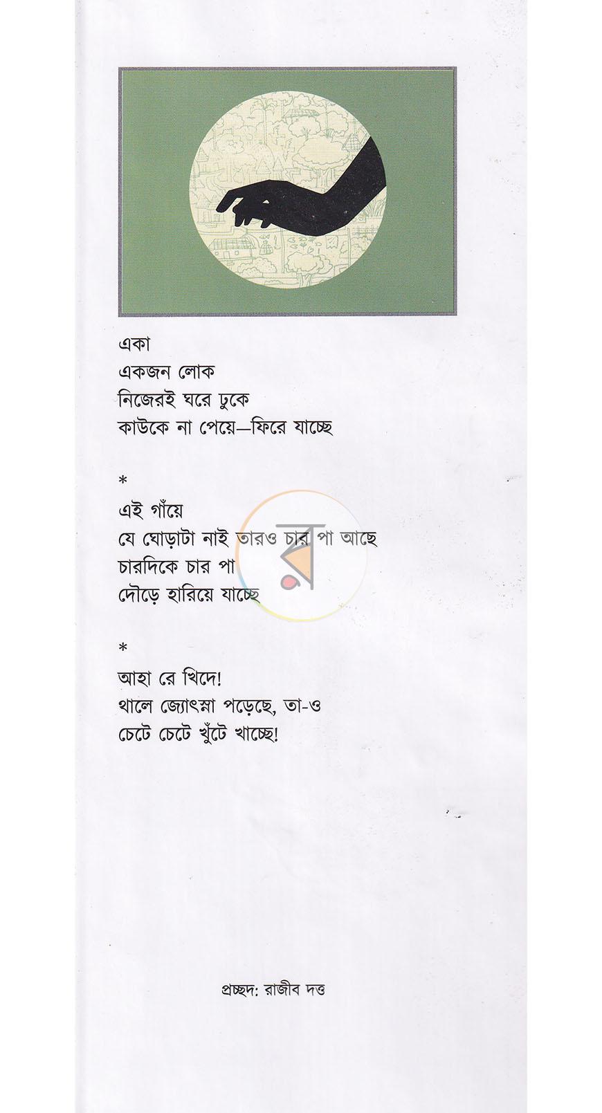 পাতা 1
