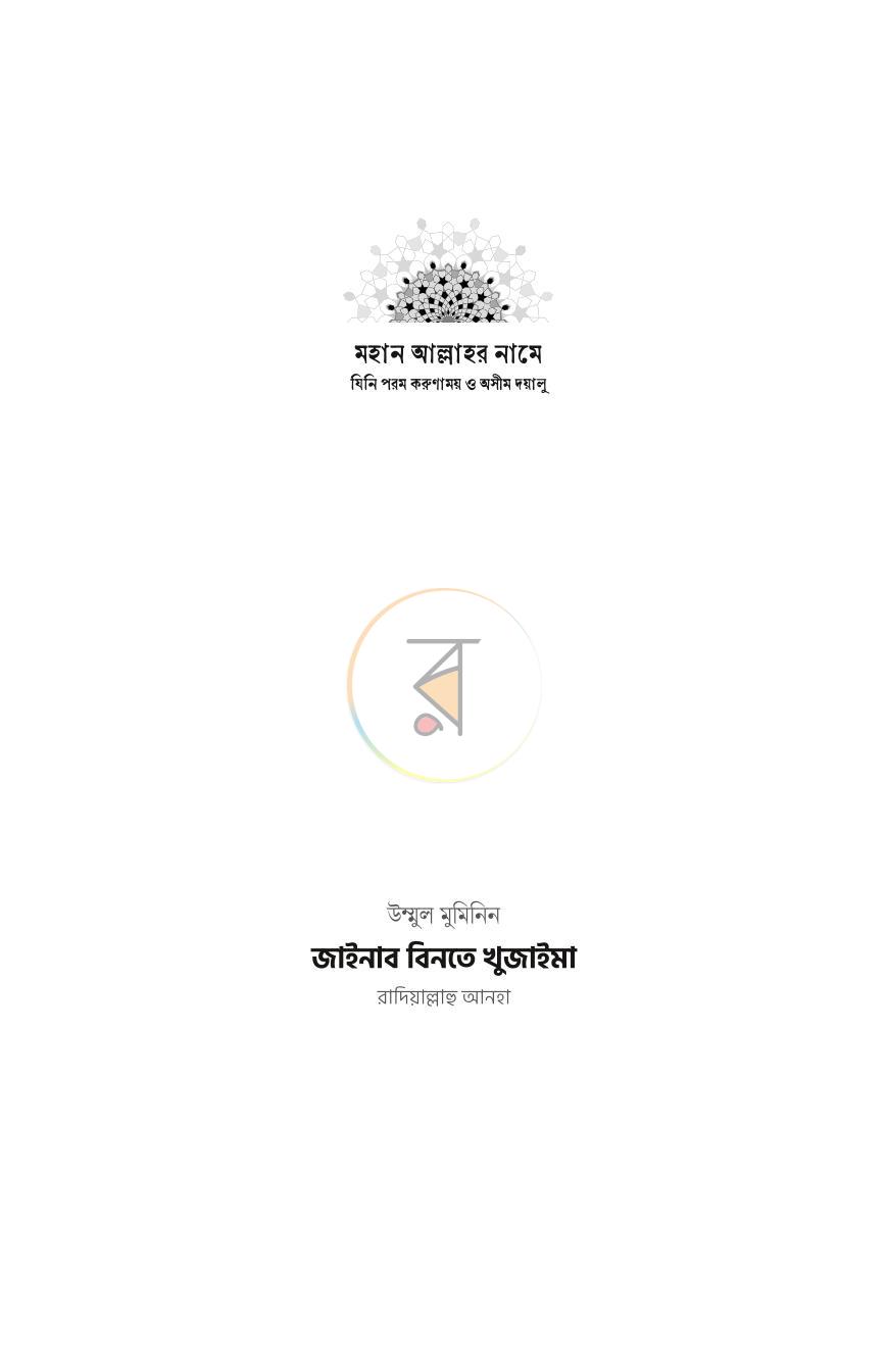পাতা 1